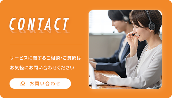 Contactバナー