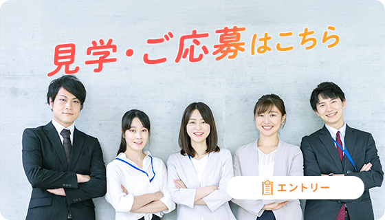 ご応募はこちら