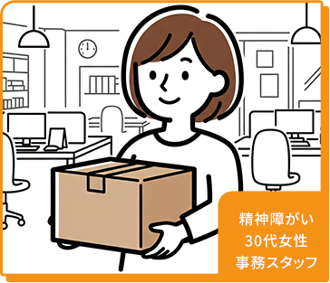 従業員イラスト