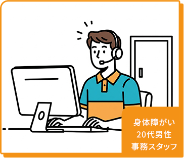 従業員イラスト
