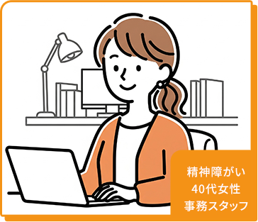 従業員イラスト