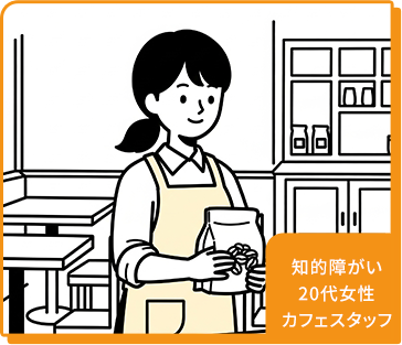 従業員イラスト